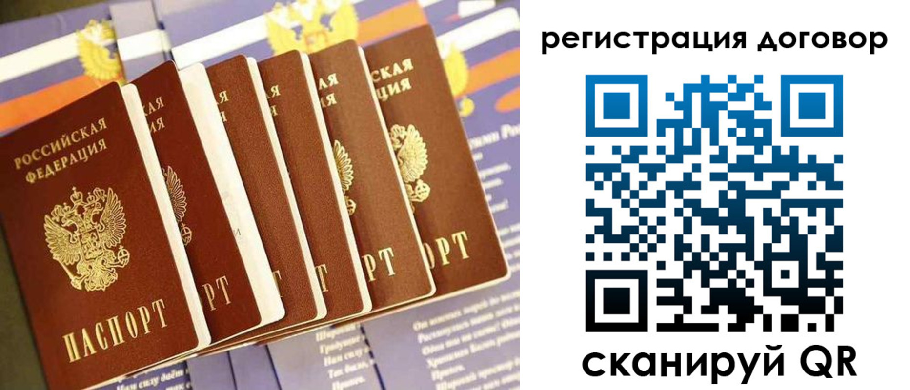 временная регистрация законно в Бутурлиновке