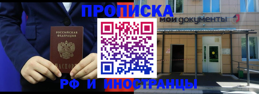 временная регистрация законно в Бутурлиновке