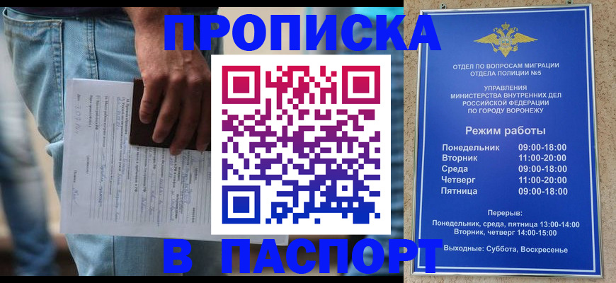 миграционный учет в Бутурлиновке