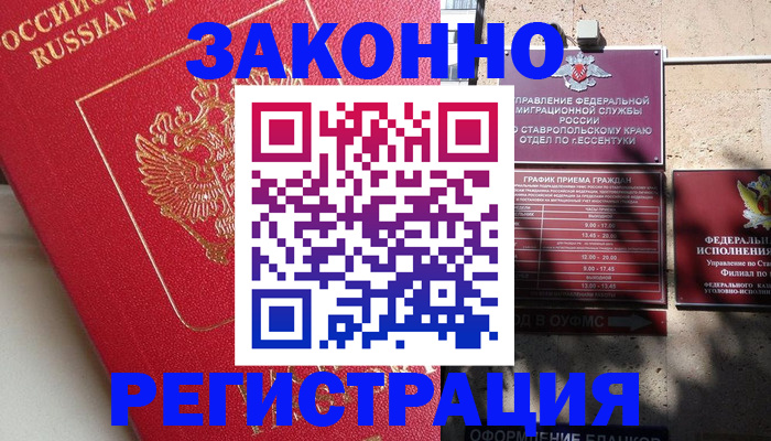 миграционный учет в Бутурлиновке