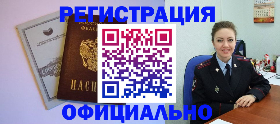 временная прописка в Бутурлиновке