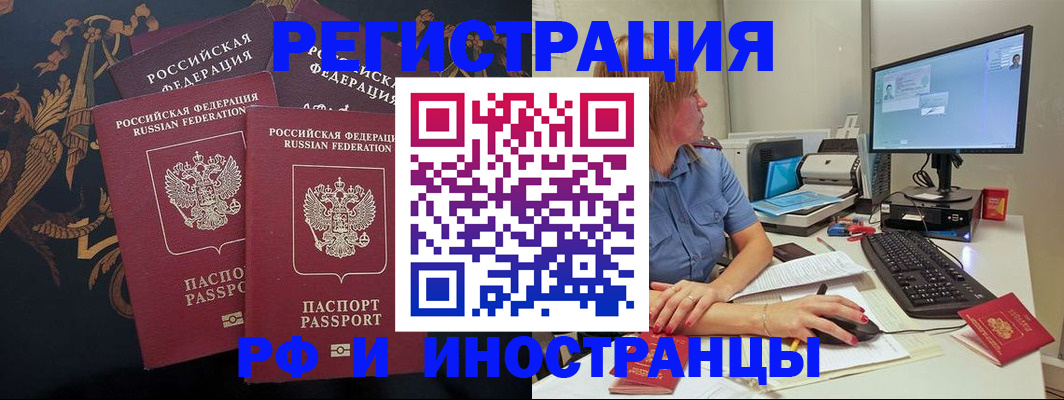 прописка в квартире в Бутурлиновке